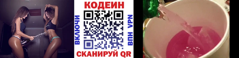 нарко площадка официальный сайт  Пудож  Кодеиновый сироп Lean Purple Drank 